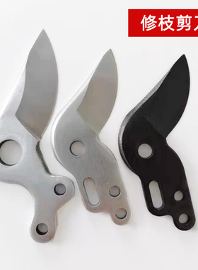 进口钢修枝剪刀片刀刃刀头园艺剪子粗枝剪配件零件V10果枝剪专用