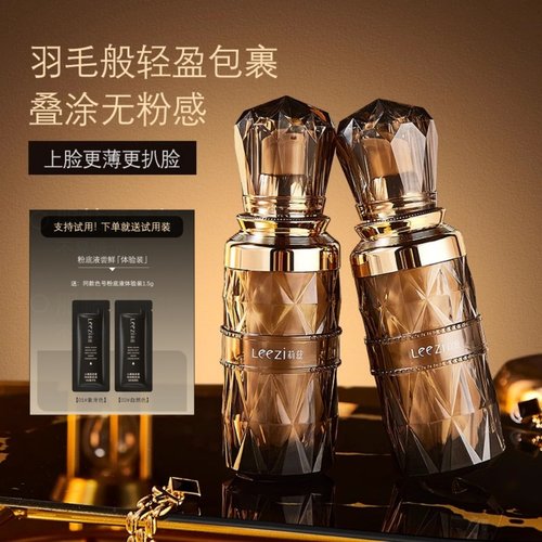 轻薄遮瑕持妆粉底液不脱妆不卡粉