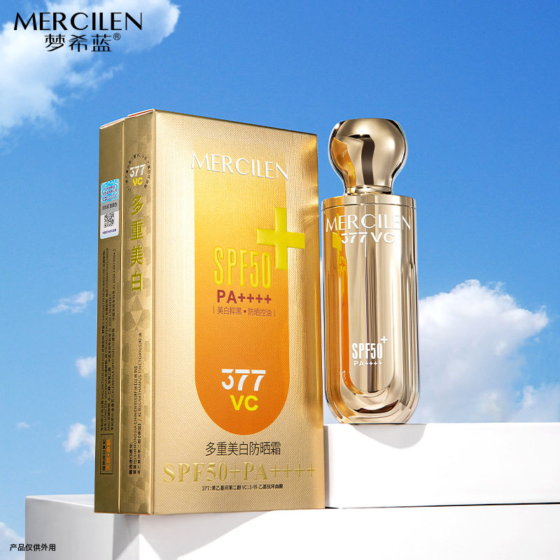 梦希蓝隔离美白防晒乳SPF50倍PA+++保湿提亮嫩白妆前乳防水防汗