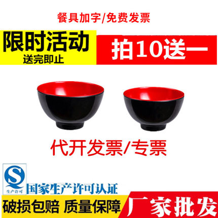 A5耐高温黑红仿瓷塑料餐具密胺小碗黄焖鸡米饭碗米线碗汤碗快餐碗
