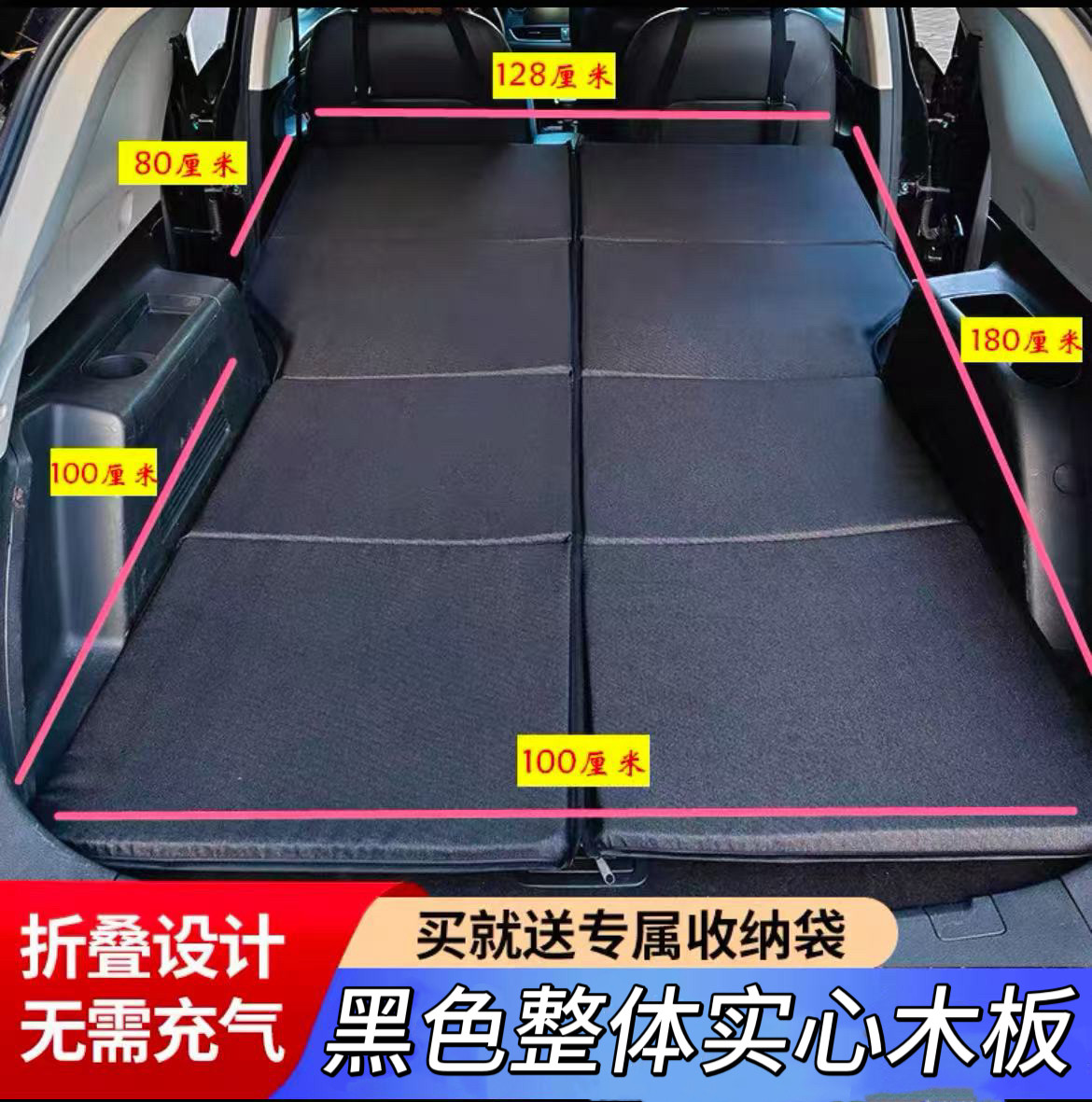 （整体实心木板定制款）汽车床垫后备箱折叠车载旅行床免充气通用