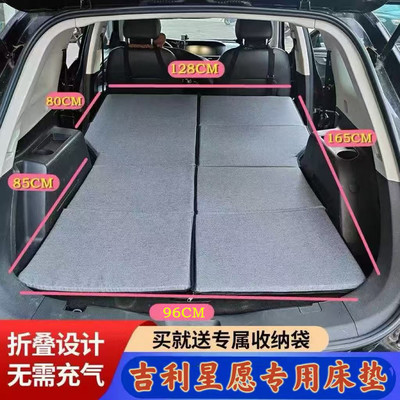 吉利星愿专用汽车床垫suv后备箱床垫折叠车载旅行床可折叠免充气