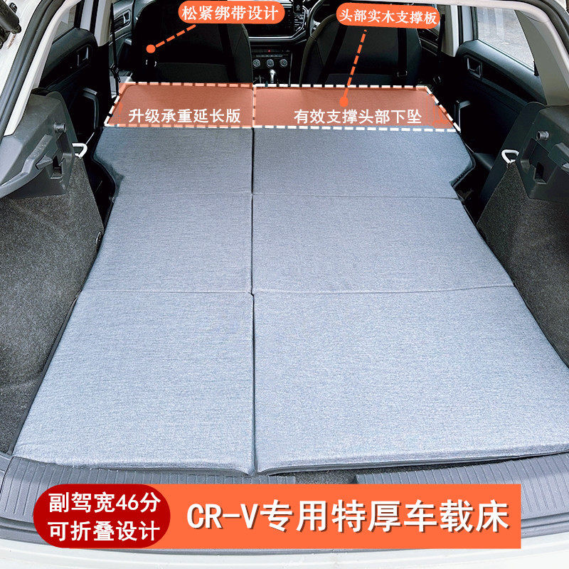 (副驾宽46分)博越L专用汽车床垫SUV后备箱折叠车载旅行床非充气
