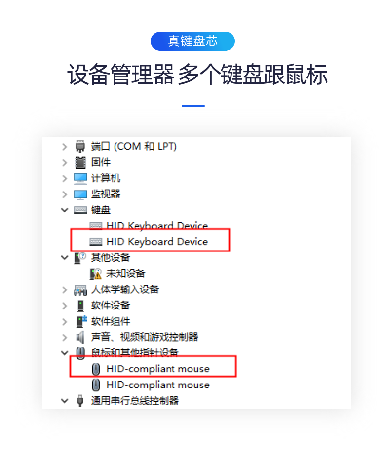 键盘鼠标点击器按键自动游戏挂机辅助模拟人工纯物理多点键鼠魔飞