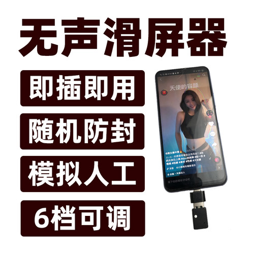 自动看视频翻页自动看视频迅踏