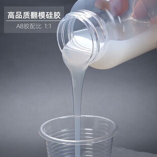 高品质食品级模具硅胶1:1自消泡加成型翻模胶AB半透明胶手工DIY