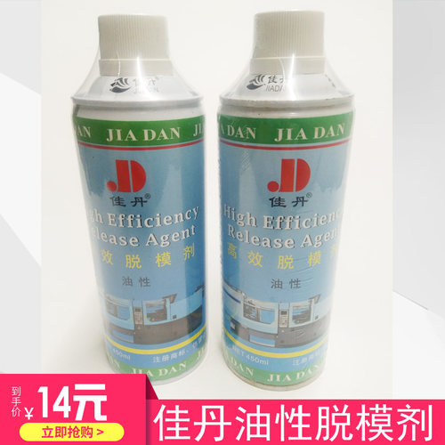 润滑脱模模具模具润滑脱模