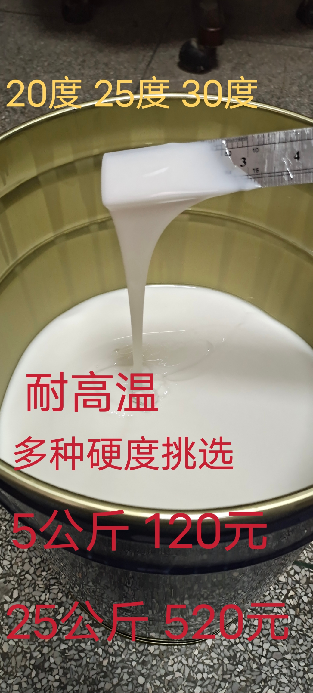 液体模具硅胶矽利康复模硅胶高细节翻模硅胶乳白色硅胶模具制作