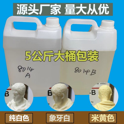 大桶装灌模AB水8014AB水手办动漫模型AB胶水BJD军事模型速干树脂