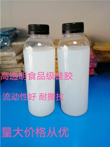 食品级倒模复模硅胶高细液体1：1医用环保硅胶半透明自制模具材料 - 封面