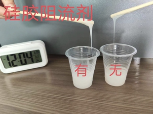 硅胶增稠剂增加粘稠度降低流动性硅胶阻流剂金水翻模硅胶触变剂