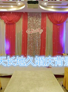 新款婚庆背景纱幔幕布帷 三联复试 豪华婚礼舞台背景装饰布置道具