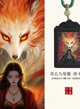 古法手绘描金唐卡青丘九尾合香牌