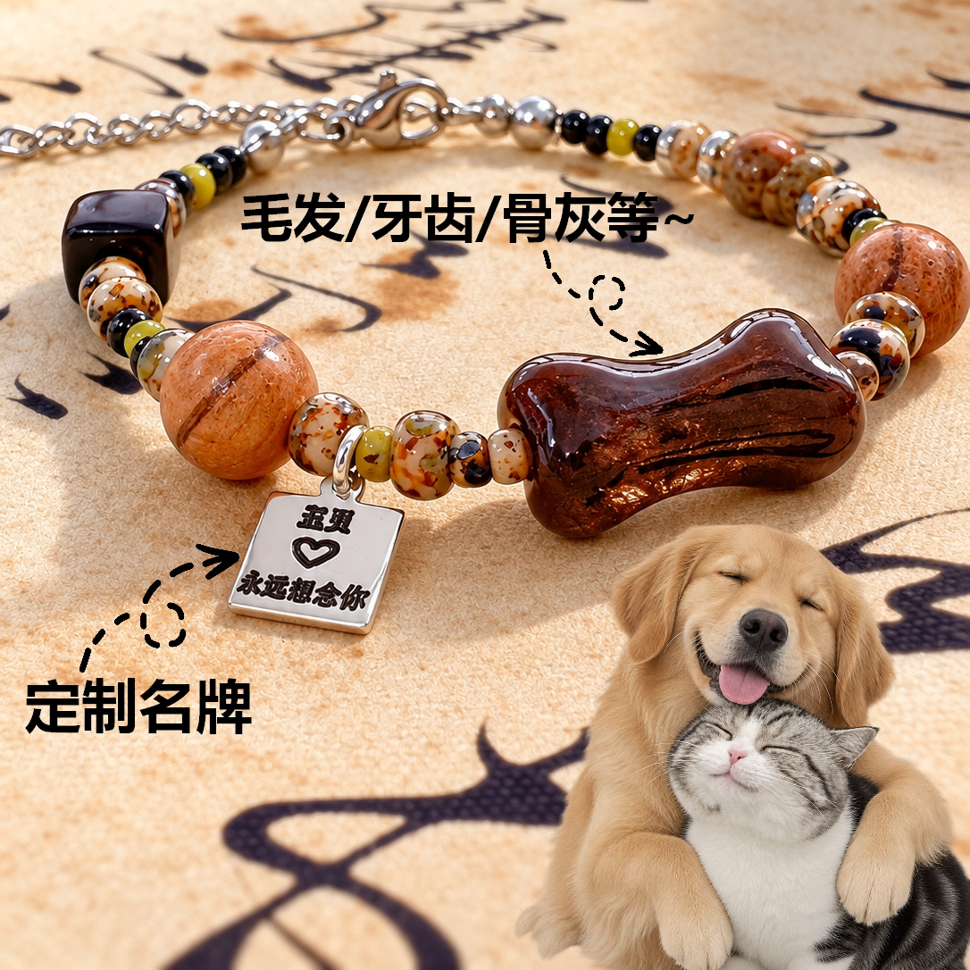 宠物毛发定制手绳手链项链情侣款