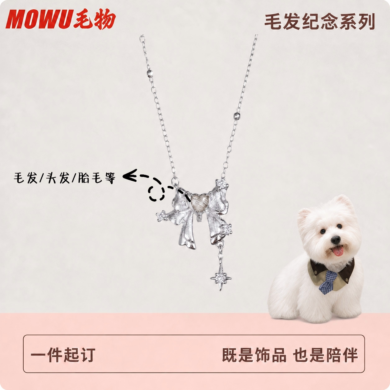 宠物猫狗兔毛发胎毛纪念定制项链