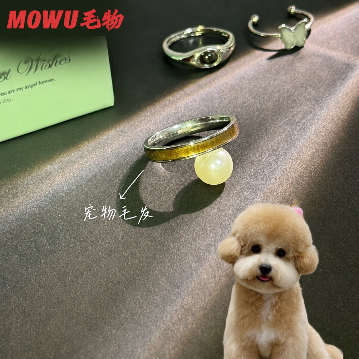 宠物毛发纪念品定制戒指饰品猫狗