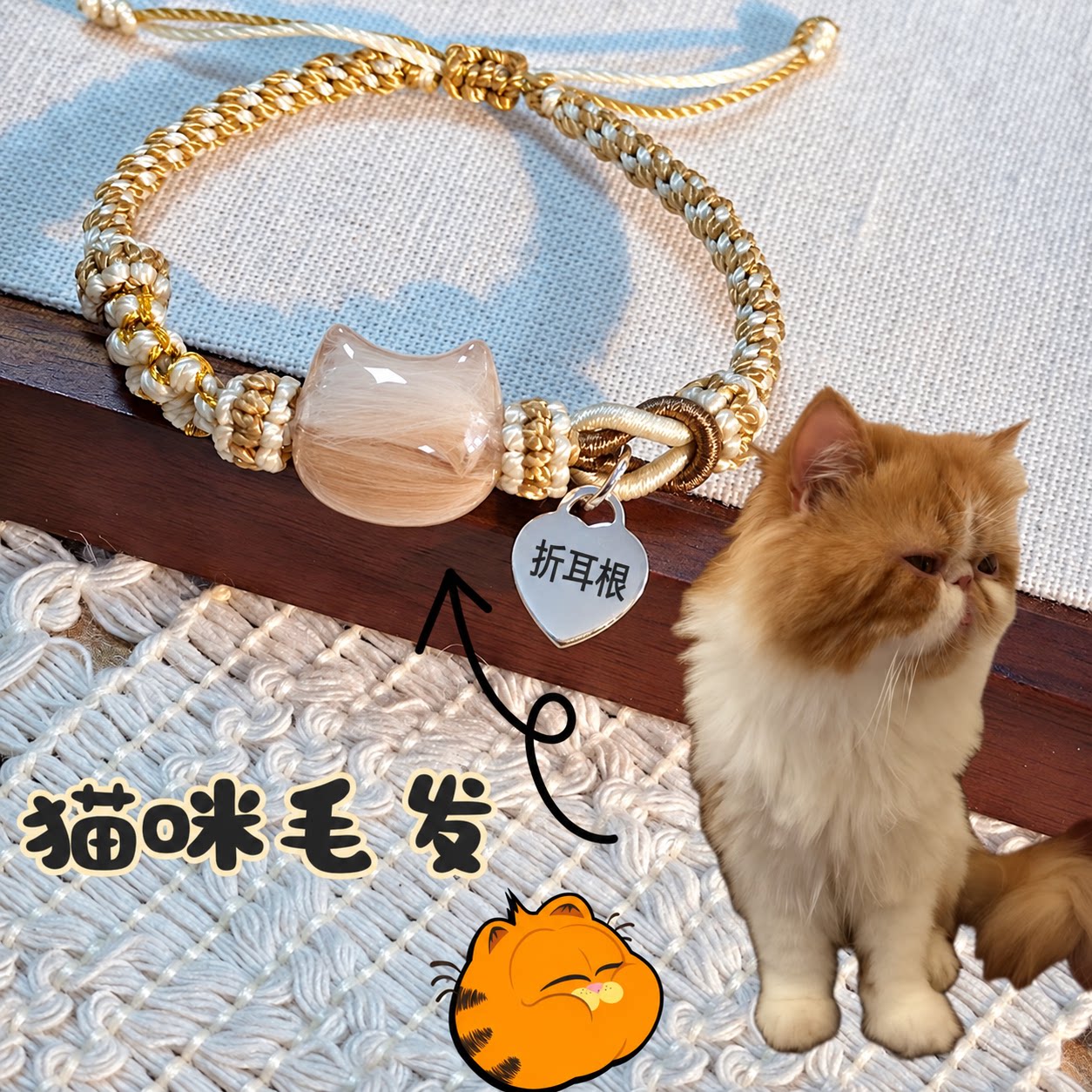 宠物定制毛发手绳骨灰牙齿情侣款