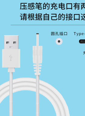 适用苹果ipad电容笔圆孔细头充电线华为MatePad11平板手写笔pencil防误绘画air3触控笔Type-c电源线USB通用