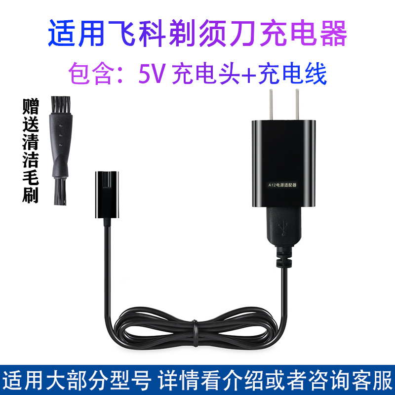 充电头+充电线一套