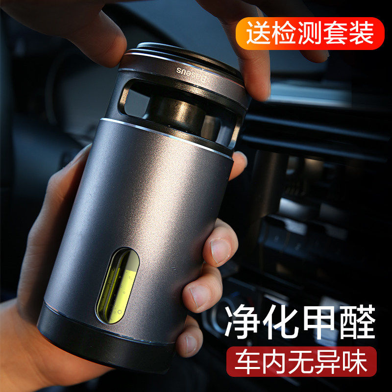 new pattern vehicle Dedicated atmosphere purifier Changhe Suzuki Liana A6 The hatchback Sedan Lingshi eliminate Smellin the Car/Articles/Fitting/Refit , Car Audio/Car Electronics/Electric , Car Electronics/Electric , Car Oxygen Bar/Air Purifier  category - from Buy2taobao.com to provide professional Taobao agent buy service