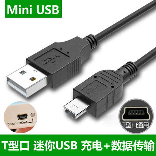 适用得胜E126 E129小蜜蜂扩音器电源适配器得胜扩音器充电器电源线