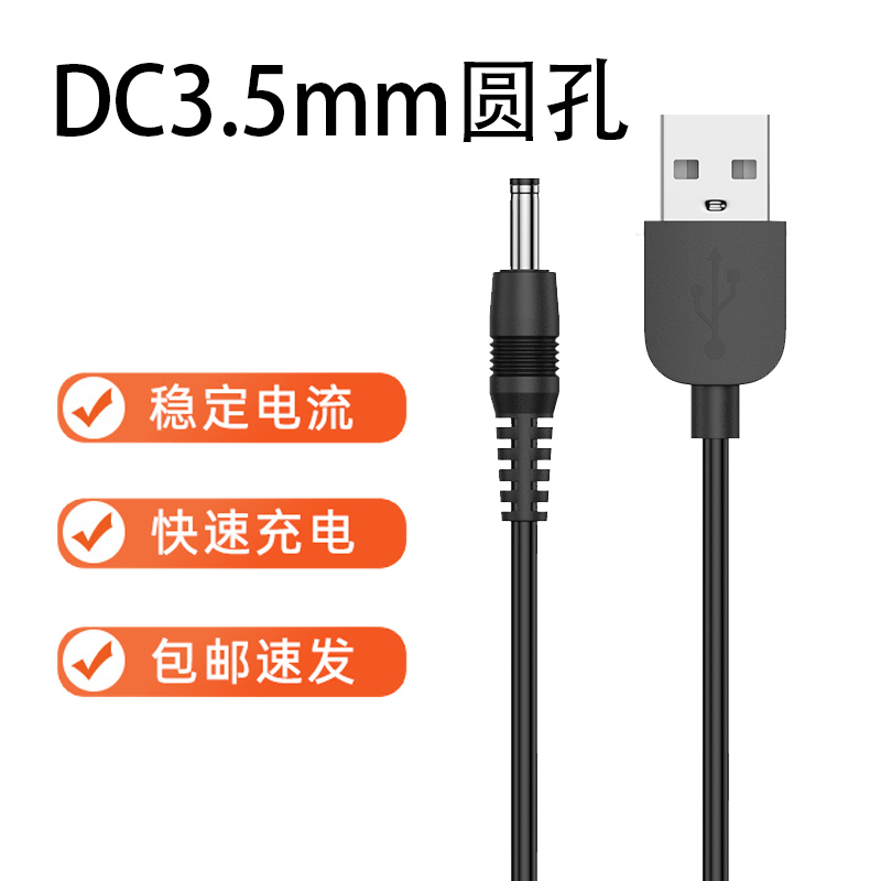 适用得胜E180M小蜜蜂E200 E5M E188 E230喊话扩音器充电器线圆孔适配器