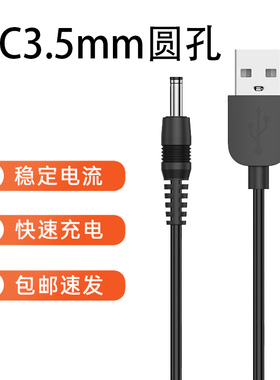 适用得胜E180M小蜜蜂E200 E5M E188 E230喊话扩音器充电器线圆孔适配器