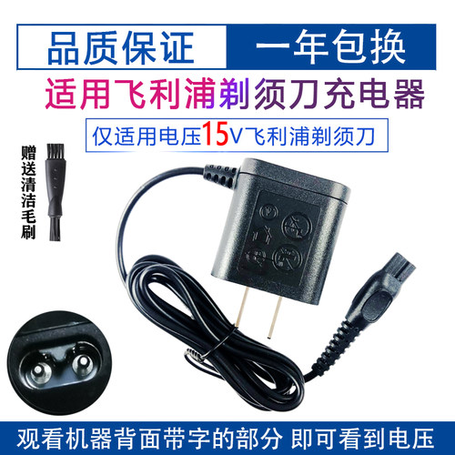 适用飞利浦剃须刀充电器Series2000 s3000 2302 2303 3102 3103线