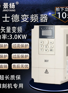 雕刻机变频器3kw220vBEST/贝士德电主轴电机调速器雕刻机配件包邮