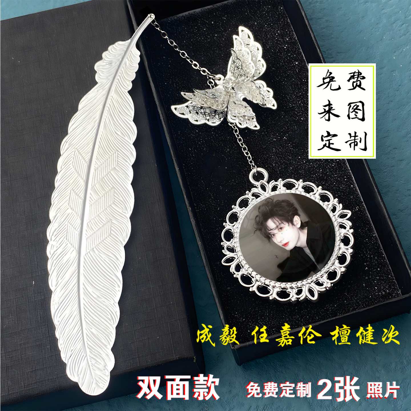成毅任嘉伦檀健次凤凰台上周边女图片