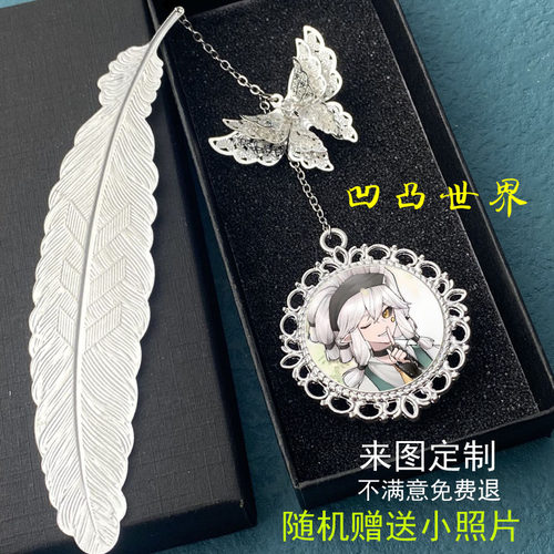 凹凸周边挂件安莉洁格瑞艾比赞德