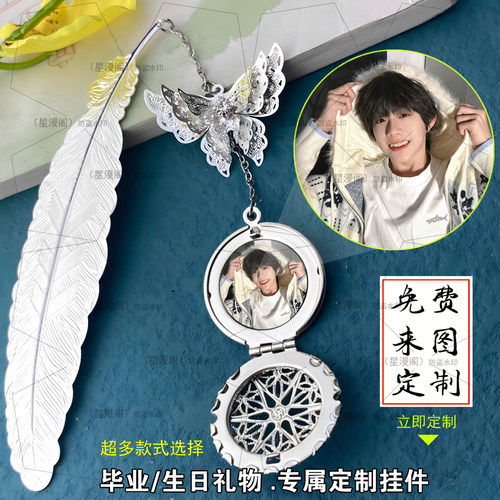 TF家族四代周边书签挂件定制礼物