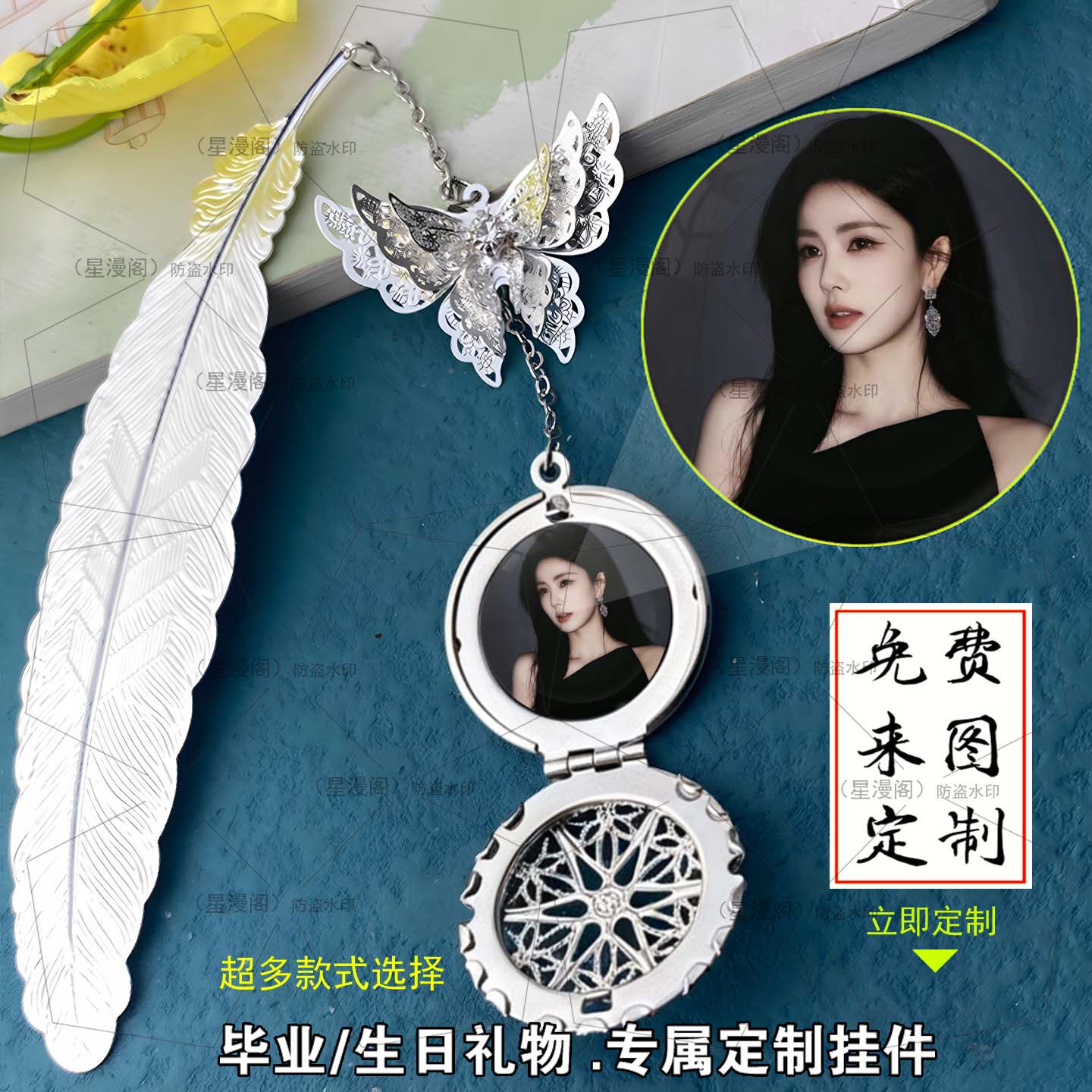 赵露思白鹿鞠婧祎同款书签月鳞绮纪周边送闺蜜同学生日礼物高颜值