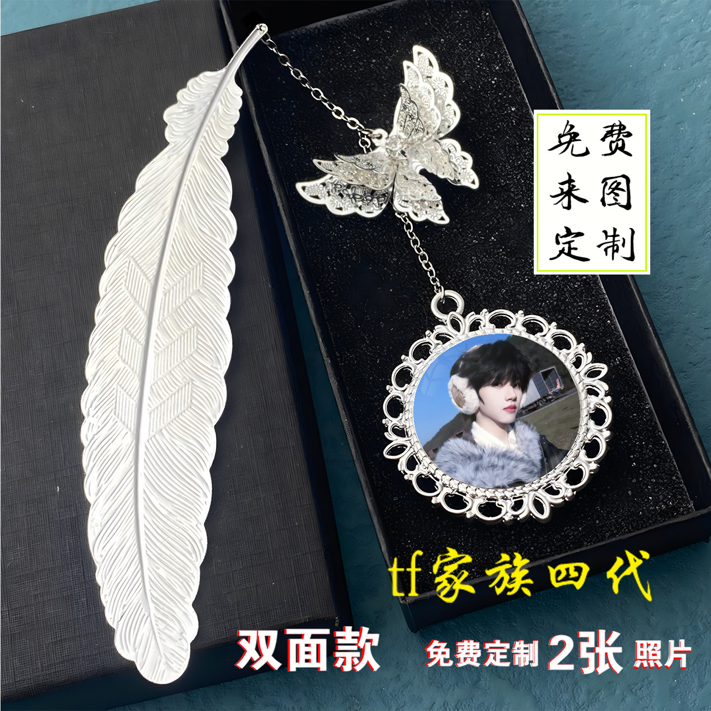 tf家族四代周边杨博文陈浚铭陈奕恒张桂源左奇函书签定制创意礼物