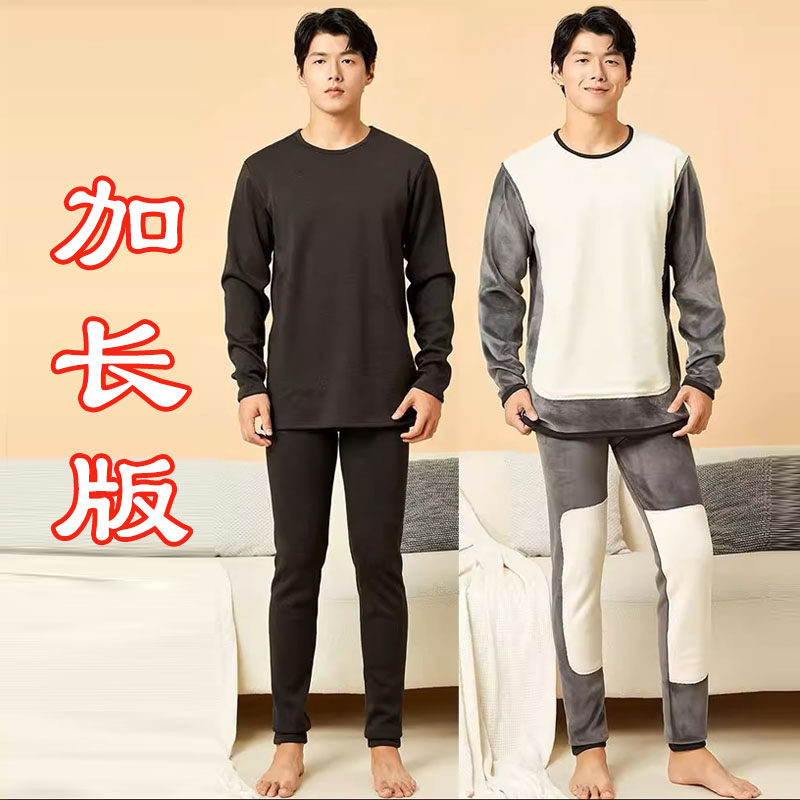 胖高个男保暖内衣衣打底衣男大码