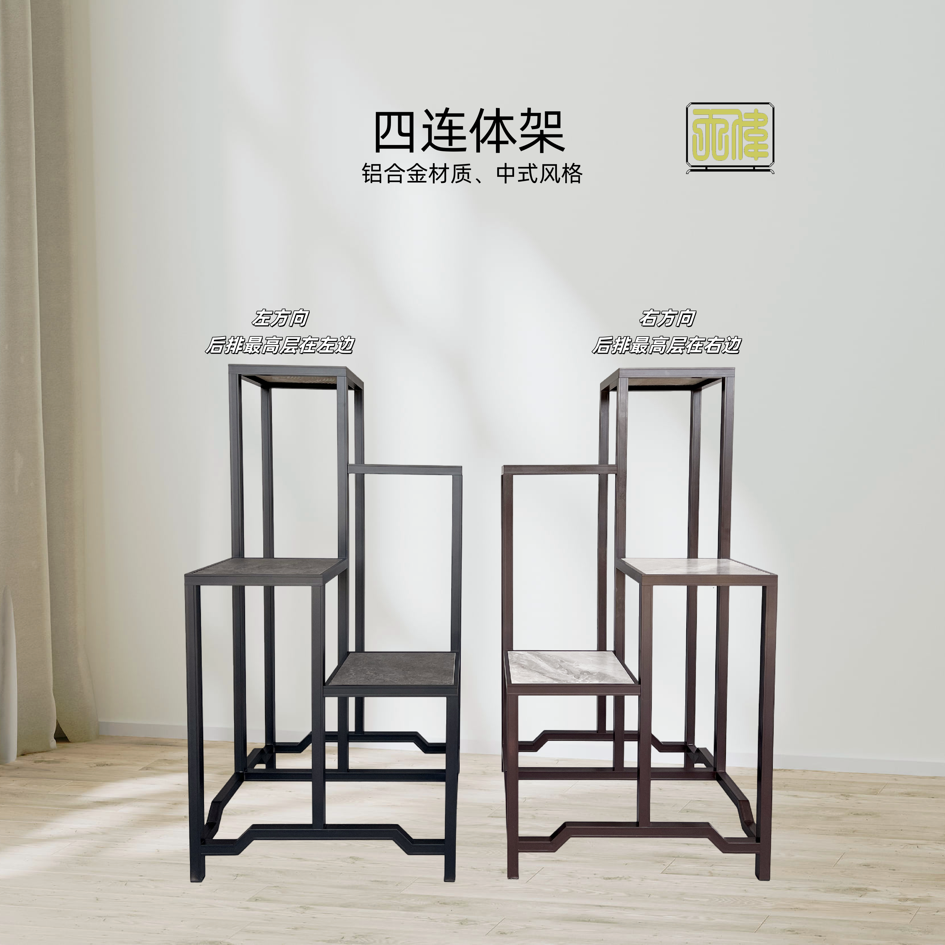 天和伟铝合金阳台绿植连体花架