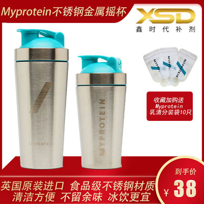 Myprotein熊猫不锈钢银色金属摇摇杯健身水杯运动黄金限量版代餐