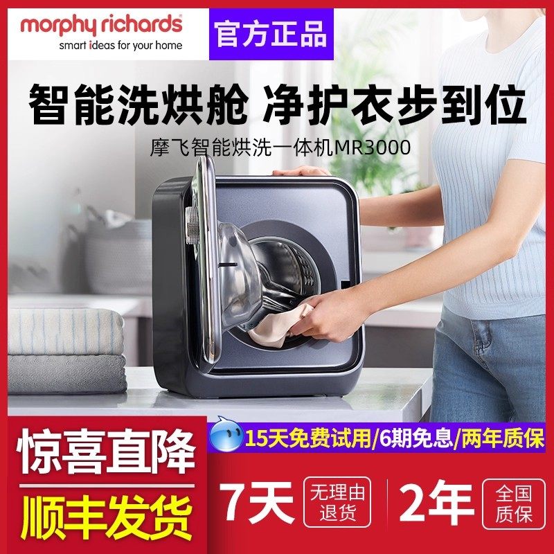 摩飞滚筒内衣裤洗衣机全自动洗烘一体迷你小型烘干机杀菌母婴消毒