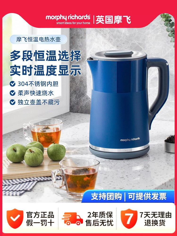 摩飞双层防烫电热水壶四段调温