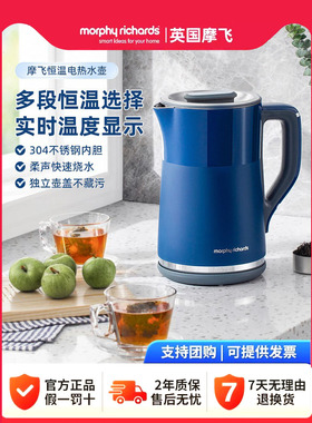 摩飞双层防烫电热水壶四段调温