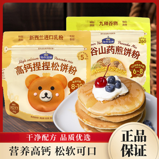 加点滋味高钙捏捏松饼粉100g高钙九谷山药煎饼粉袋装