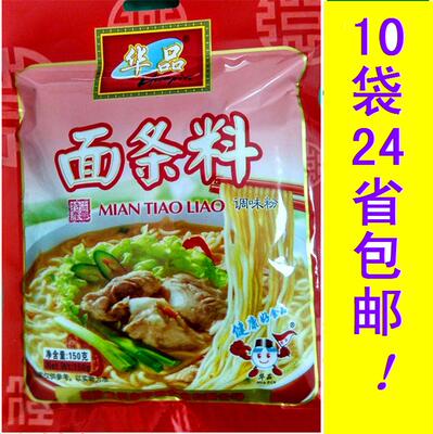 150G华品直供满10袋24省包邮