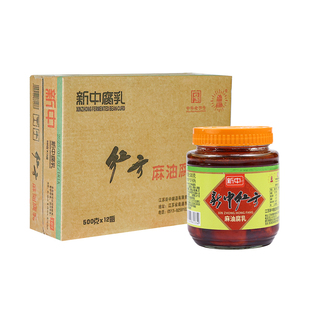 南通石港新中麻油腐乳红方糟方玫瑰菜包豆腐乳整箱下饭菜