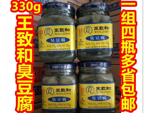 北京特产330g王致奇臭和臭豆腐