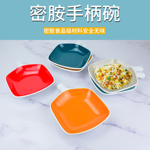 密胺创意商用中式手柄双色拌饭碗炒饭盘炒粉盘盖饭盘食堂简餐盘子