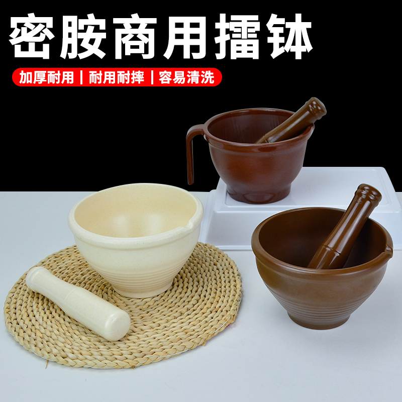 密胺擂钵擂饭碗擂辣椒手工家用