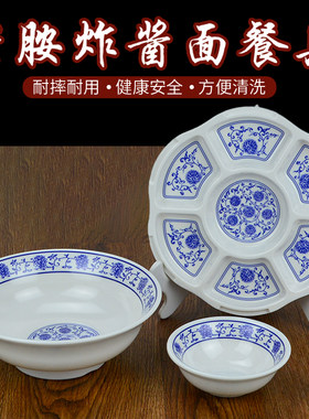 密胺仿瓷三件套老北京炸酱面碗