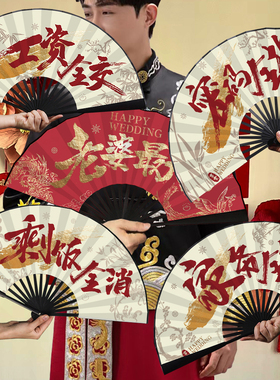 结婚新郎伴郎团国潮折扇迎亲道具10寸双面龙凤中国风红色婚礼扇子