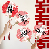 接亲伴娘团扇子婚礼姐妹团拍照道具中式 迎亲晨袍新娘扇子双面喜扇