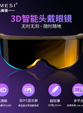 亿美视3D双1080P游戏轻便